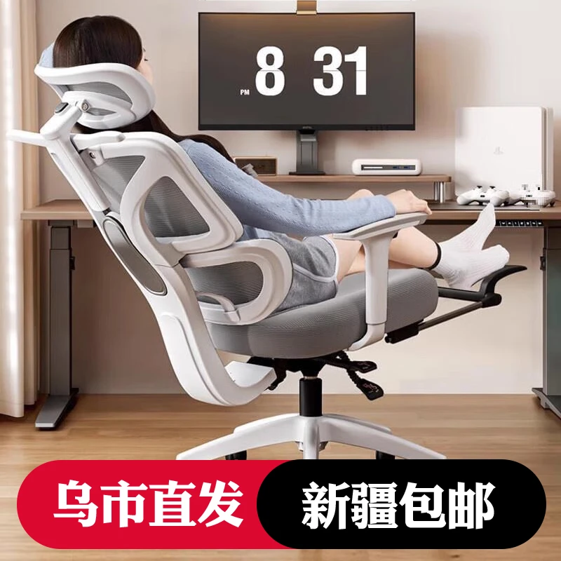 新疆包邮人体工学椅电脑椅家用舒适电竞椅子久坐不累办公椅可躺