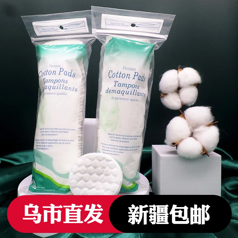 新疆包邮圆形卸妆棉片80片装纯棉跨境卸妆棉全棉一次性化妆棉眼唇