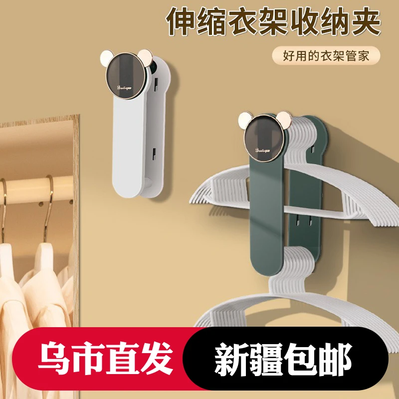 新疆包邮多功能衣架收纳架免打孔阳台整理衣架壁挂式衣服收纳挂架