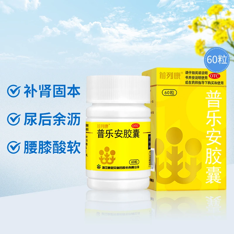 前列康普乐安胶囊0.375g*60粒补肾固本用于肾气不固所致的腰膝酸软尿后余沥口服一次4~6粒一日3次选用油菜花粉气微味甜微涩