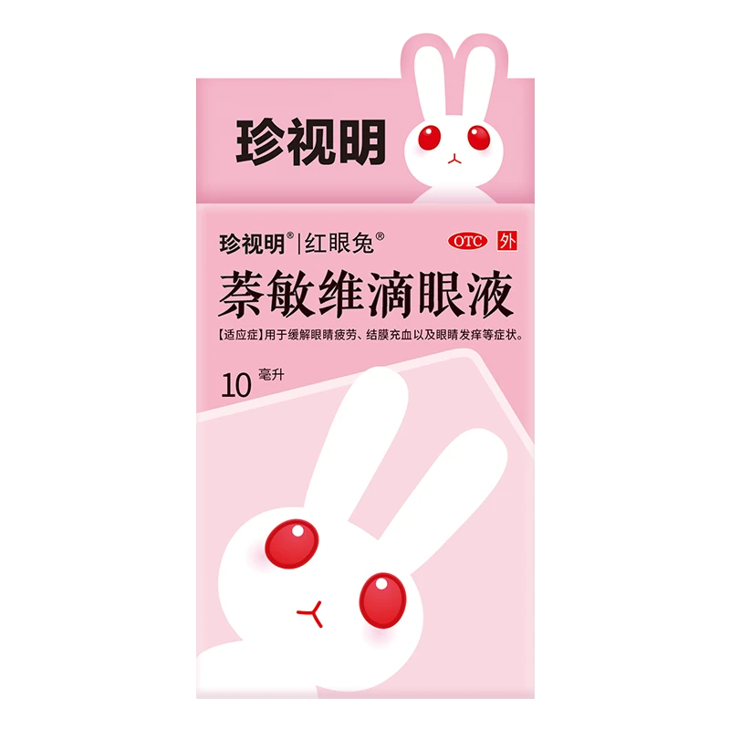 珍视明萘敏维滴眼液10ml 用于缓解眼睛疲劳结膜充血以及眼睛发痒等症状滴眼一次1-2滴一日3~4次闭角型青光眼患者禁用