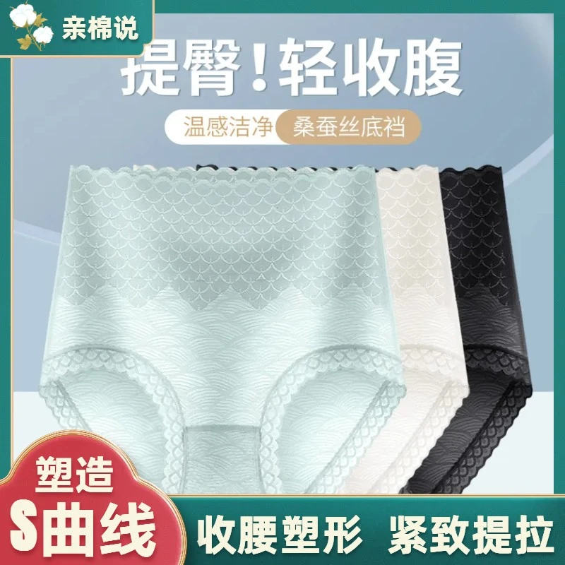 【买一送一】夏季轻奢提臀女士美人鱼收腹裤高腰塑形性感桑蚕丝底档
