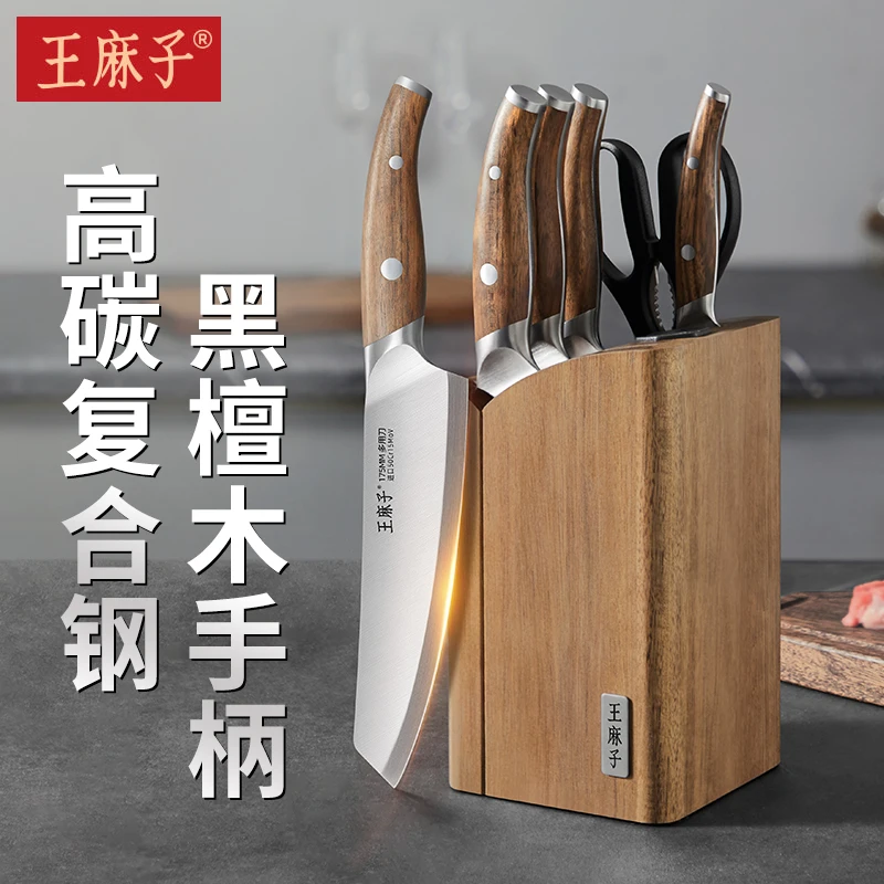 王麻子寅木贰套刀切菜切丝切肉剁骨头家用厨师刀黑檀木菜刀不锈钢