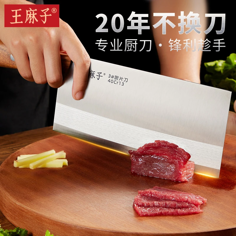 王麻子菜刀家用正品厨师专用切菜刀切片刀具厨房斩切锋利旗舰店