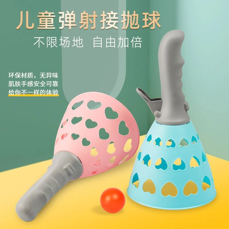 儿童弹射抛接球室内外趣味对接弹力球亲子互动益智球类玩具H23