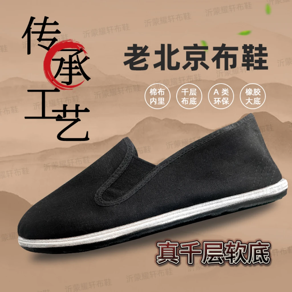 【真千层布底】老北京布鞋传承工艺舒适透气休闲一脚蹬千层软底