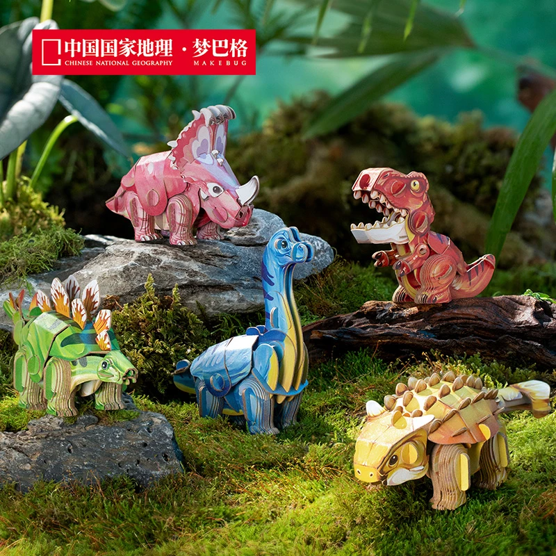 中国国家地理博物文创 梦巴格新品 恐龙史前萌兽系列霸王龙腕龙