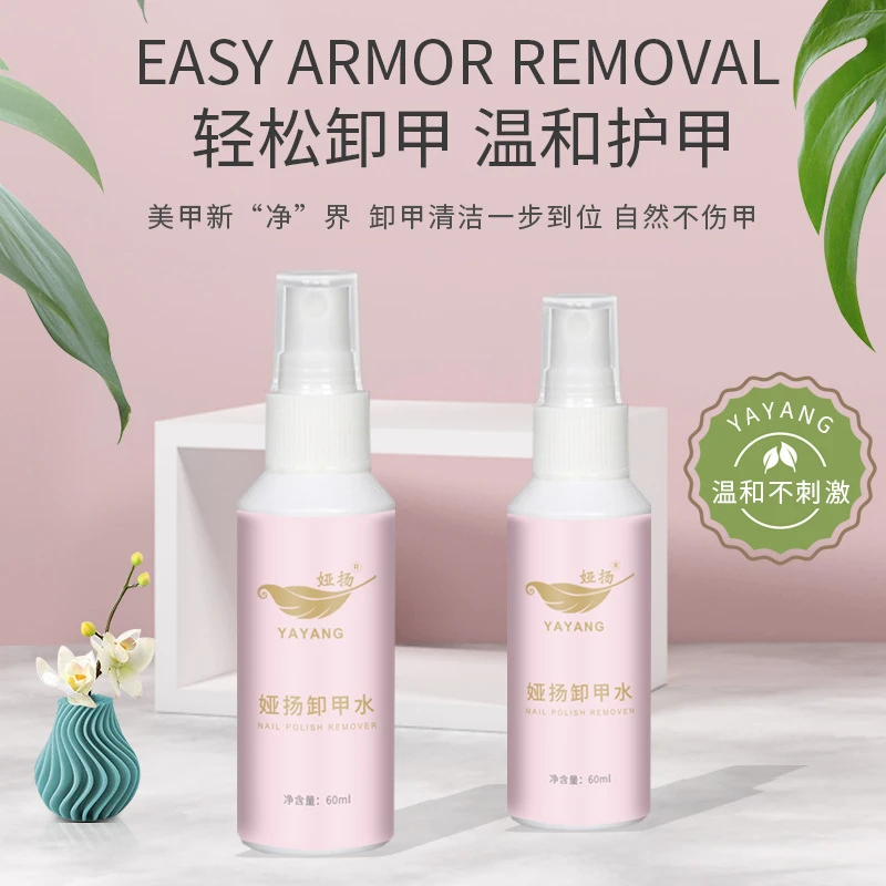 穿戴甲专用卸甲水轻松清洁洗甲水甲油胶工具不伤甲解胶剂美甲专用