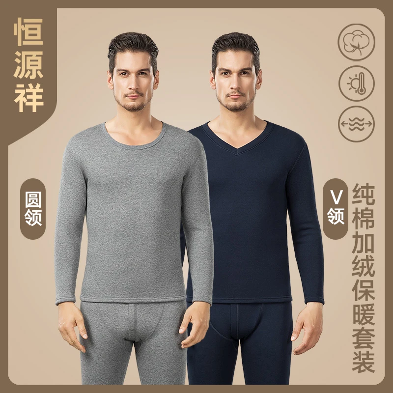 恒源祥中厚款加绒保暖内衣套装圆领男士内穿冬季加厚秋衣秋裤