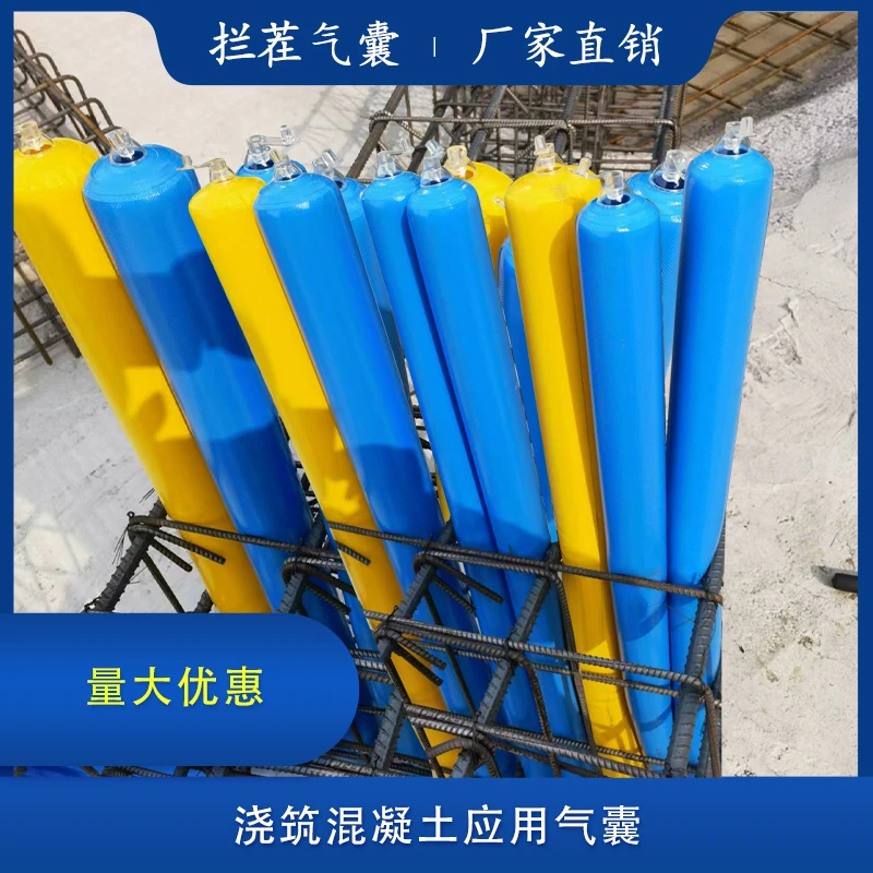 后浇带隔断气囊建筑混凝土拦茬气囊梁柱不同高低标号拦截隔离气囊