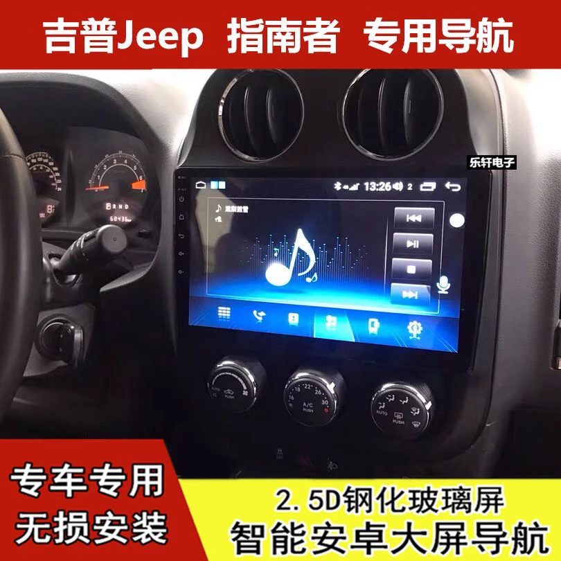 吉普Jeep指南者导航10-16款安卓智能车机大屏导航倒车影像一体机