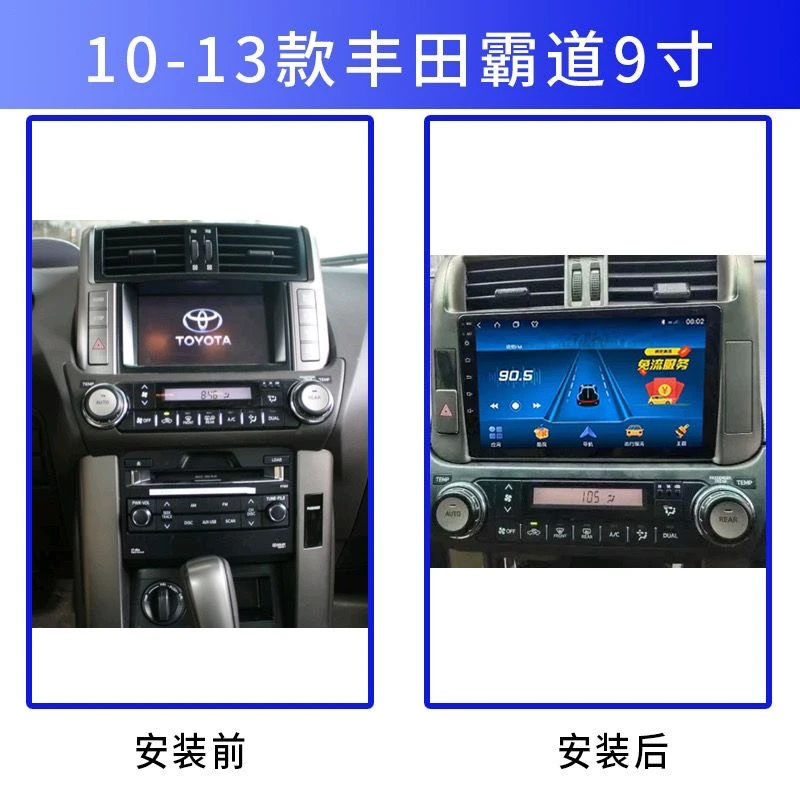 10到17款丰田普拉多霸道安卓导航一体机改装专用智能中控显示屏