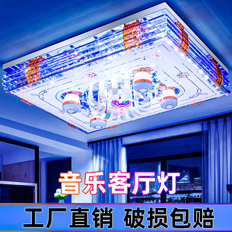 水晶吸顶主客厅灯大灯2025新款现代简约大气家用音乐led超亮灯具