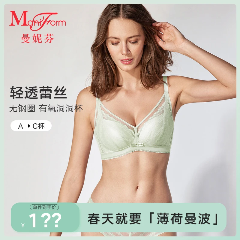 「曼妮芬 · 薄荷曼波浪漫内衣」无钢圈女士透气薄法式性感蕾丝胸罩