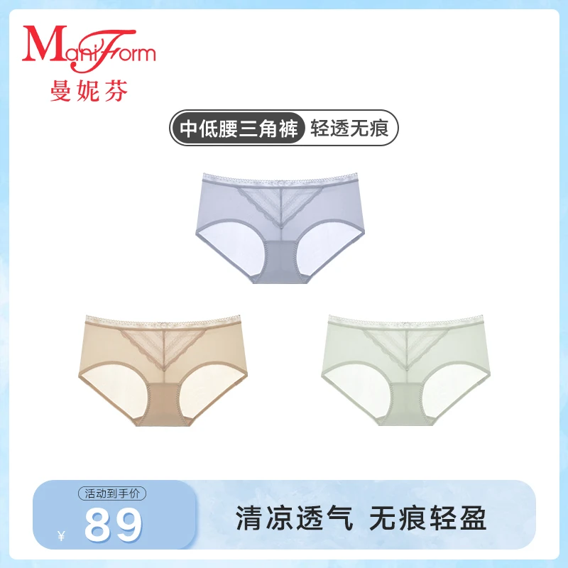 曼妮芬女士无痕性感蕾丝棉中腰透气高级感三角中低腰轻薄舒适内裤