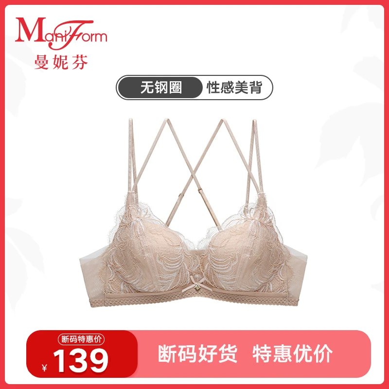 【断码特惠价】曼妮芬女士无钢圈调整薄文胸遮副乳蕾丝性感美背胸罩