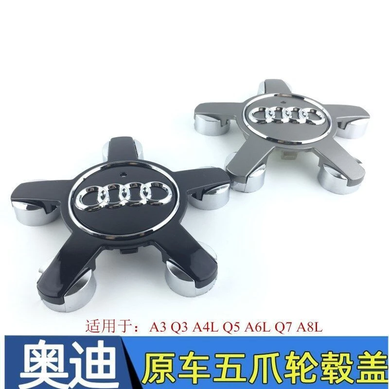 奥迪配件新款轮毂盖A4L A5 A6L Q3 Q5 Q7 A8L 汽车车标 轮胎标志
