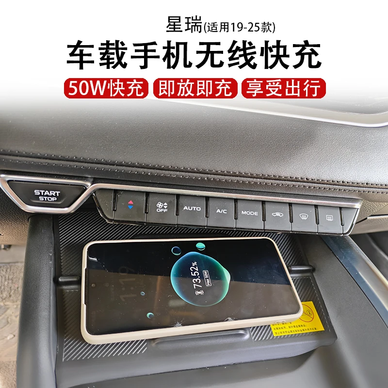 适用于吉利星瑞手机无线充电 50W车载手机充电器手机无线充模块