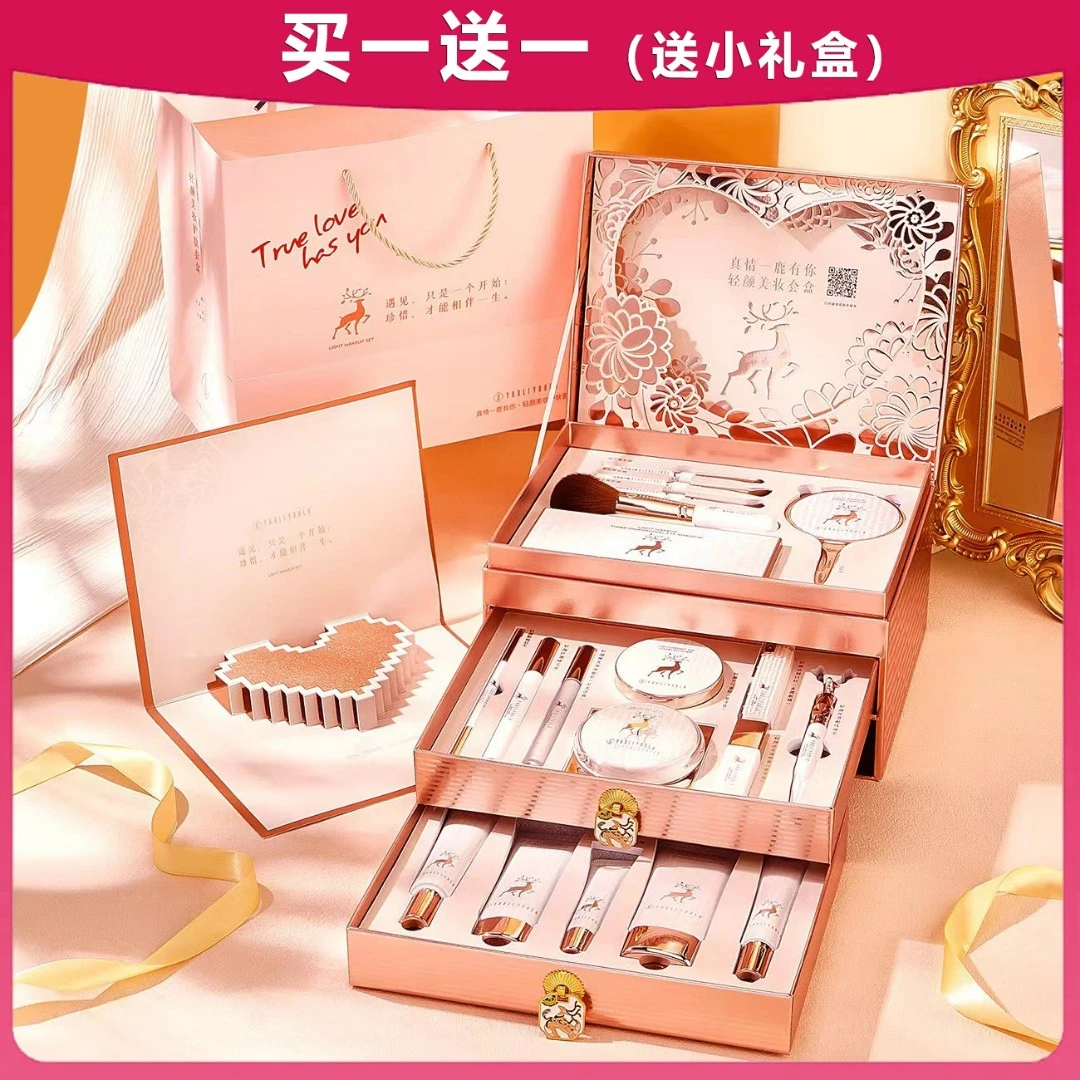 520情人节礼物 送女朋友惊喜心动化妆品护肤全套彩妆套装生日礼盒