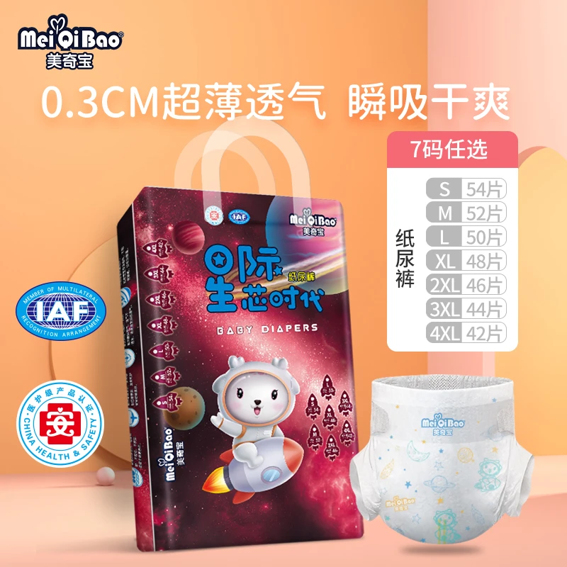 美奇宝婴儿学步裤超薄泡泡腰围一体拉拉裤5XL全包臀男女尿不湿4XL