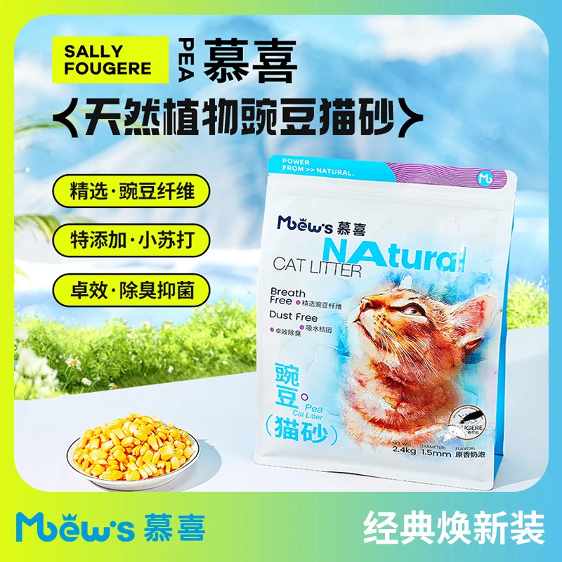 慕喜6L天然豆腐溶解无尘除臭奶香不粘底秒结团强吸水纯豆腐猫砂