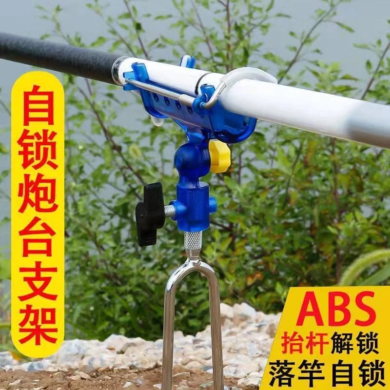 升级款自动锁杆支架手竿海竿两用支架炮台万向地插杆架渔具用品