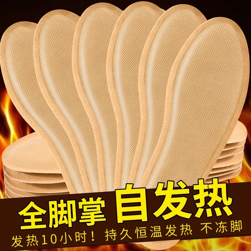 自发热鞋垫冬季可行走发热暖脚宝免充电发热暖足贴暖脚垫厂家直销