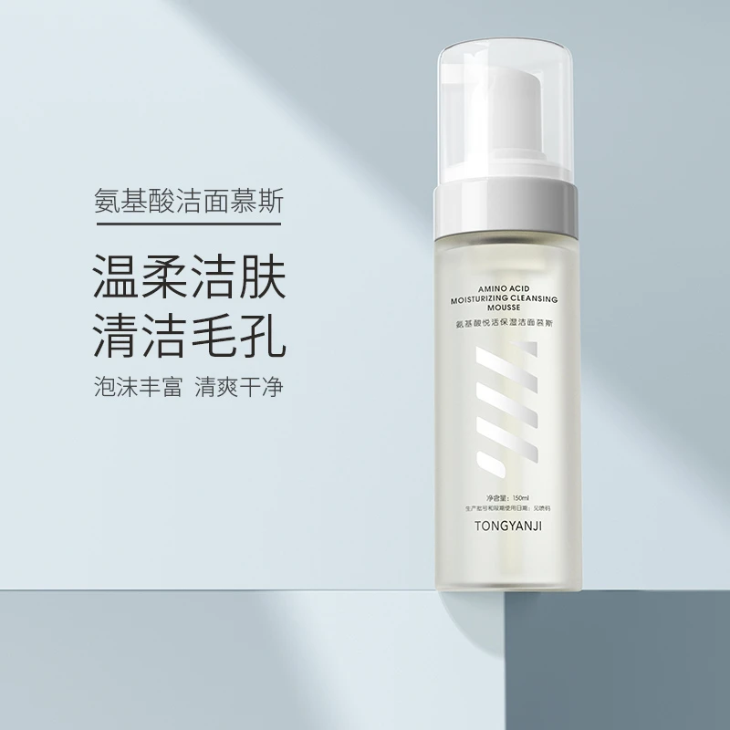 童颜纪氨基酸泡沫洗面奶洁面乳慕斯