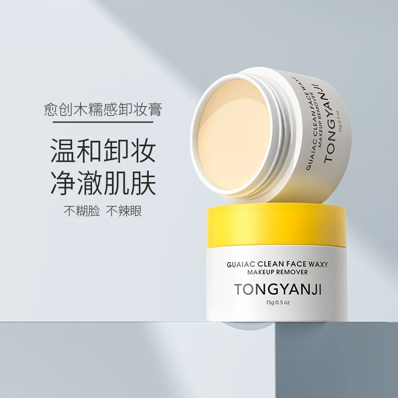 童颜纪卸妆膏深层清洁脸部眼唇温和土豆泥卸妆油乳