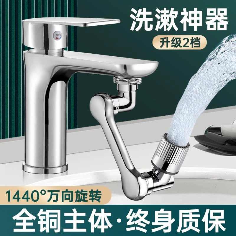 九牧王牌全铜机械臂万向水龙头可旋转摇臂洗脸盆出水嘴延