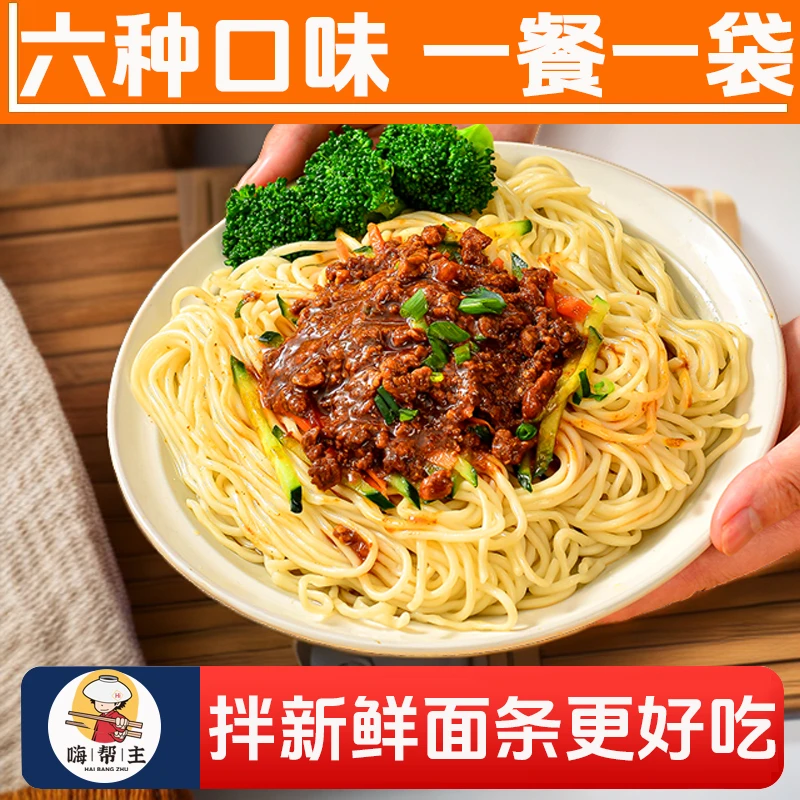 拌面酱辣椒酱下饭煮面调料香辣麻酱剁椒风味袋装在家调味酱调味料