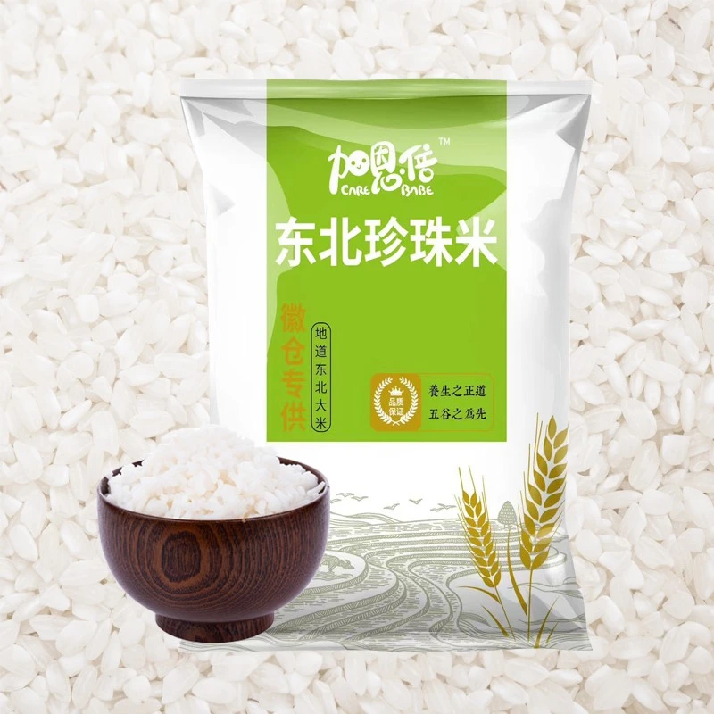 到手东北大米一包