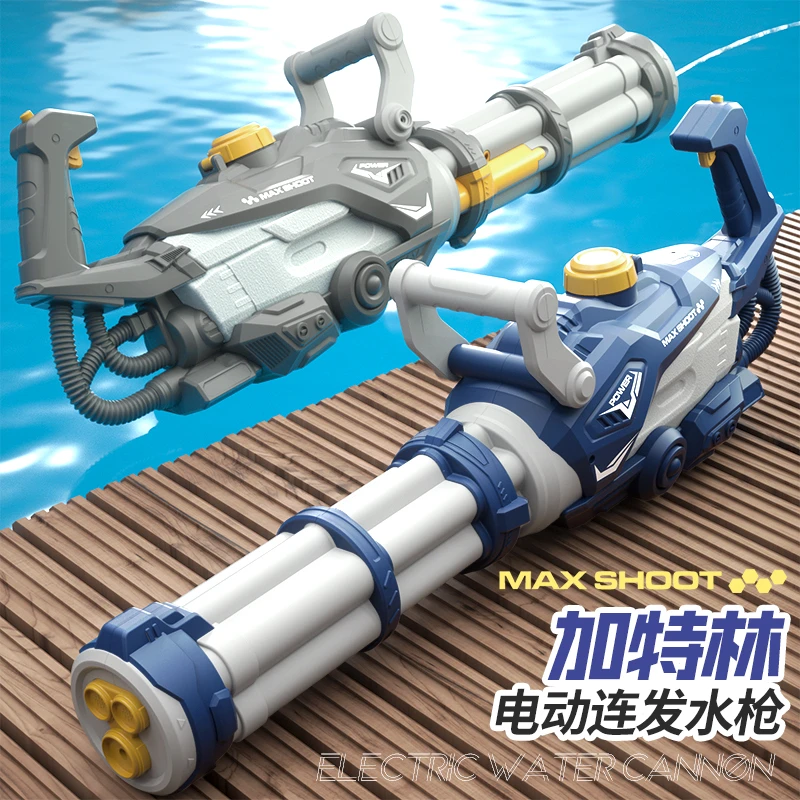 【电动连发加特林水枪】高压强力儿童玩具大容量男孩礼物自动嗞水枪