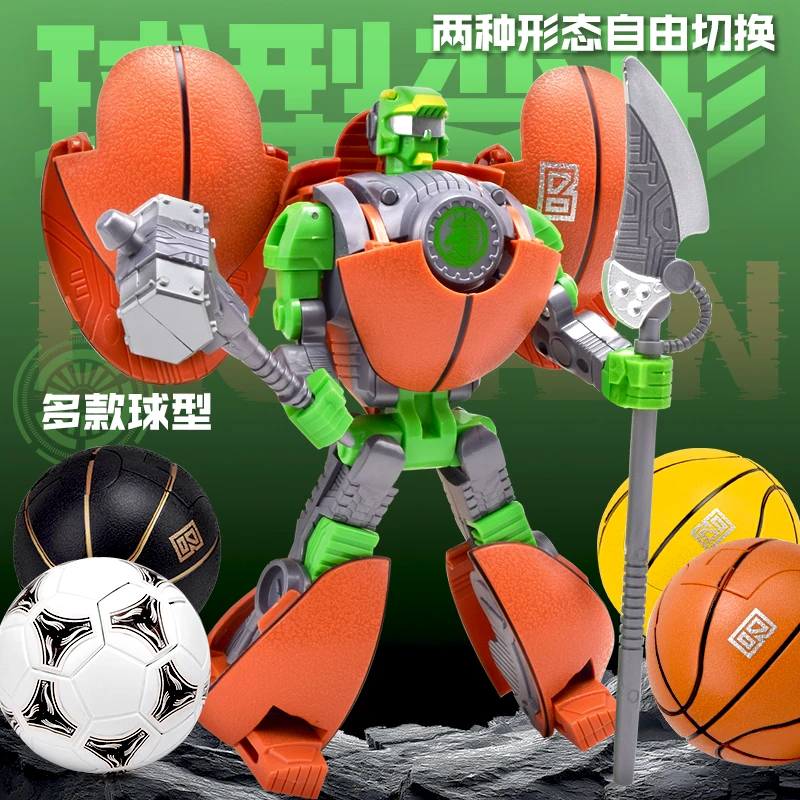 变形篮球机器人玩具金刚儿童足球变身战士卡通益智橄榄球战警模型