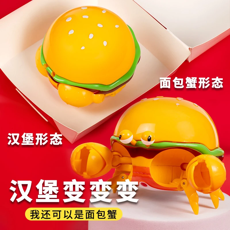 变形汉堡薯条可乐益智创意模型潮玩儿童礼物男孩过家家玩具3-6岁