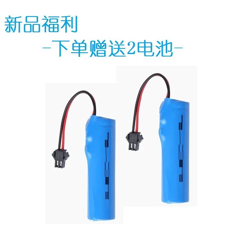 直播间福利-送2电池