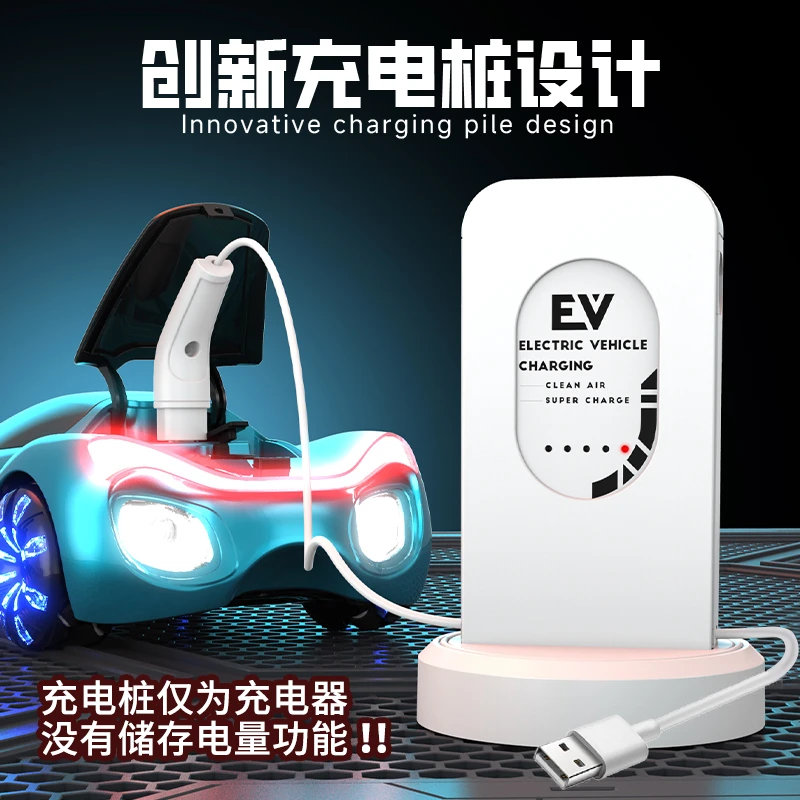 【流光概念特技车-专用充电器】