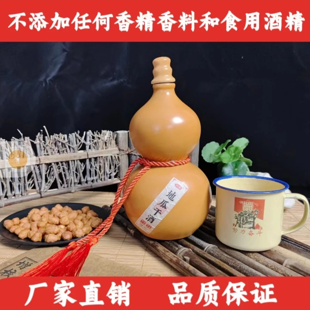 九脉传统工艺地瓜干酒固态发酵红薯自酿地瓜烧优级46度500ml46度