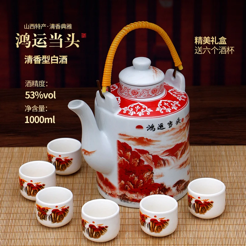 杏香九洲山西特产鸿运当头清香型茶壶酒1000ml/瓶53%Vol1000ml
