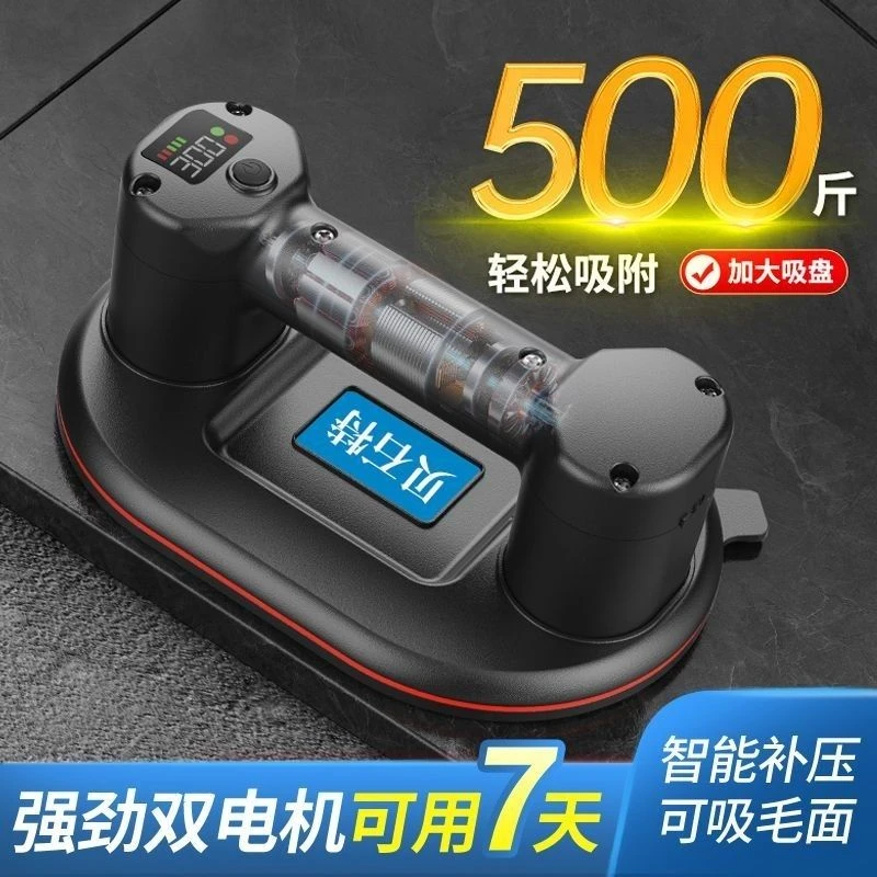 贝石特电动吸盘器真空自动补气玻璃瓷砖大板强力重型吸提固定工具