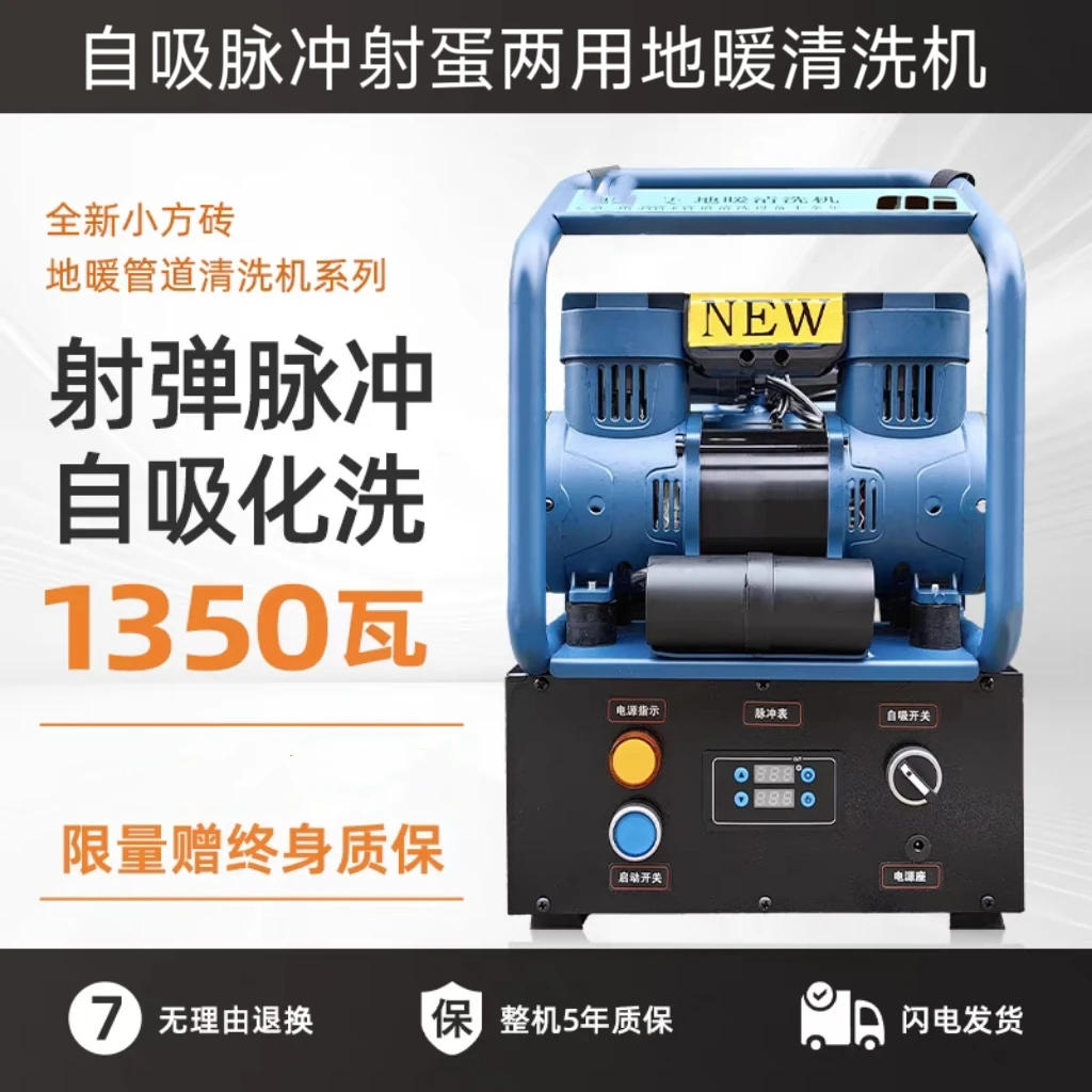 商用工业地暖管道双脉冲海绵射弹弹射清洗机智能一体式自吸大功率