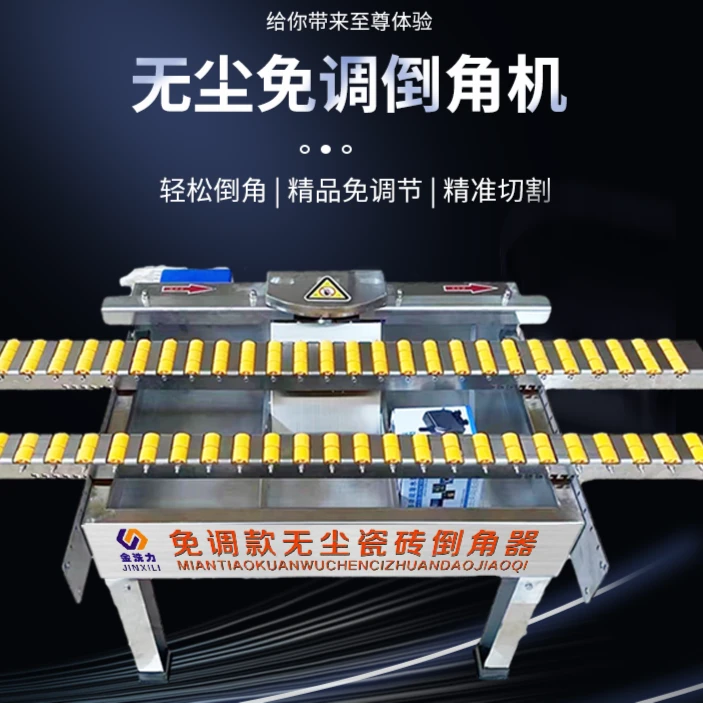 免调节三排轮五排轮电机无尘台式切割机倒角机折叠腿工业级直切