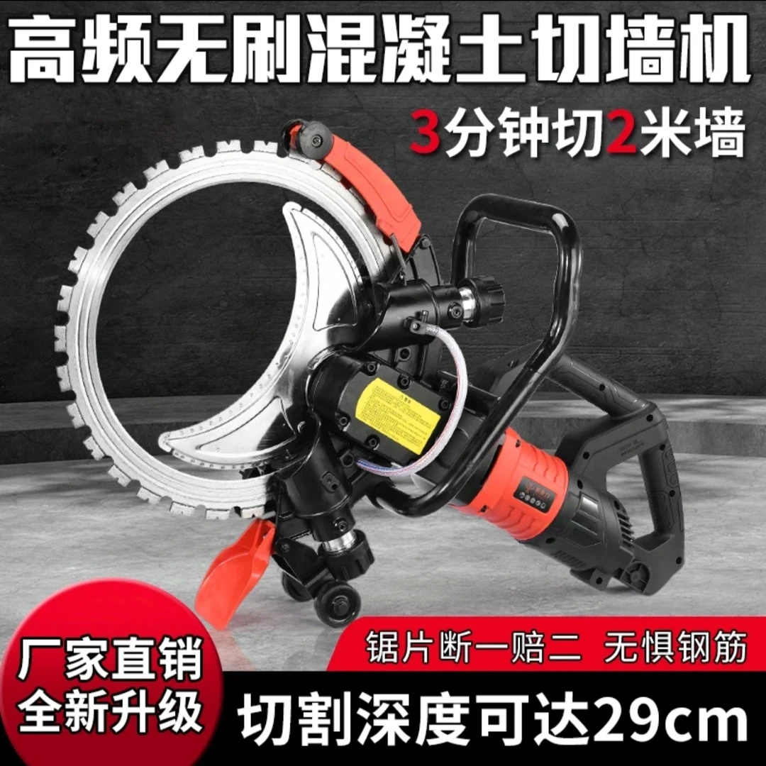 手持红砖轻质砖钢筋高频无刷混凝土自动切墙机切墙机混凝土切割机