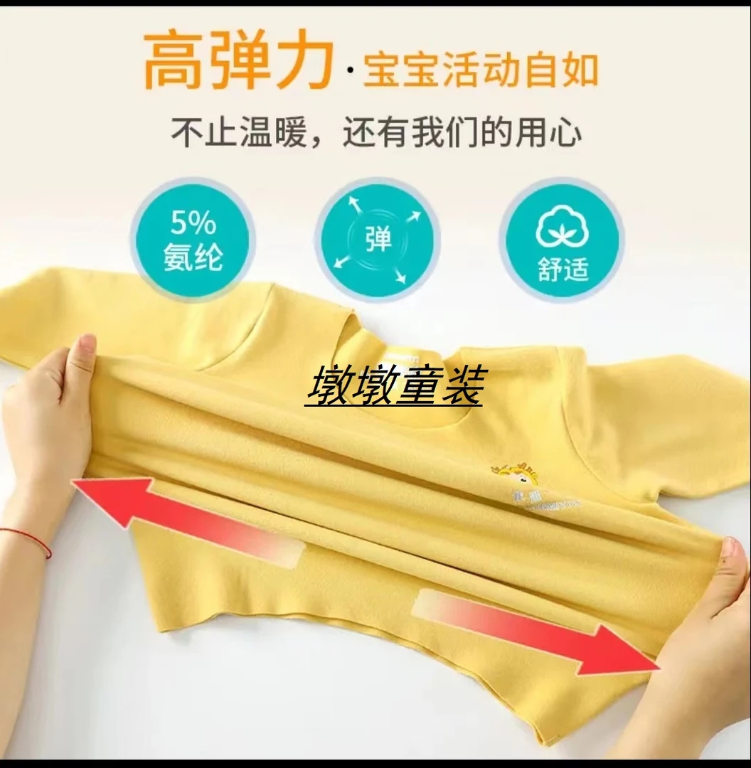 德绒套装73~80~90~100