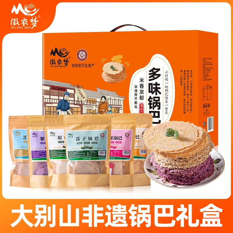 【大别山六安特产】非油炸不膨化薄脆多味手工锅巴休闲食品大礼包
