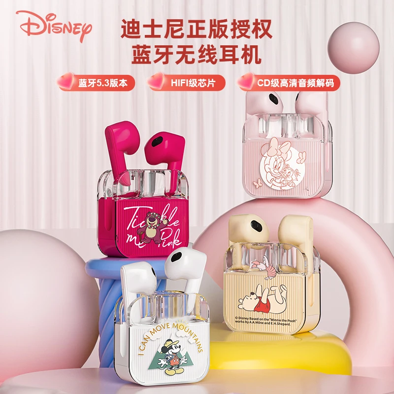 Disney/迪士尼 q53蓝牙耳机新颖设计游戏听歌高清音质创意便携