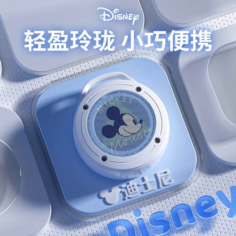 Disney/迪士尼CE868小巧蓝牙音响语音唤醒小度功能
