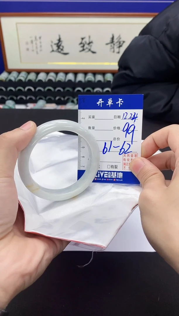 【闪购商品】翡翠手镯未镶嵌