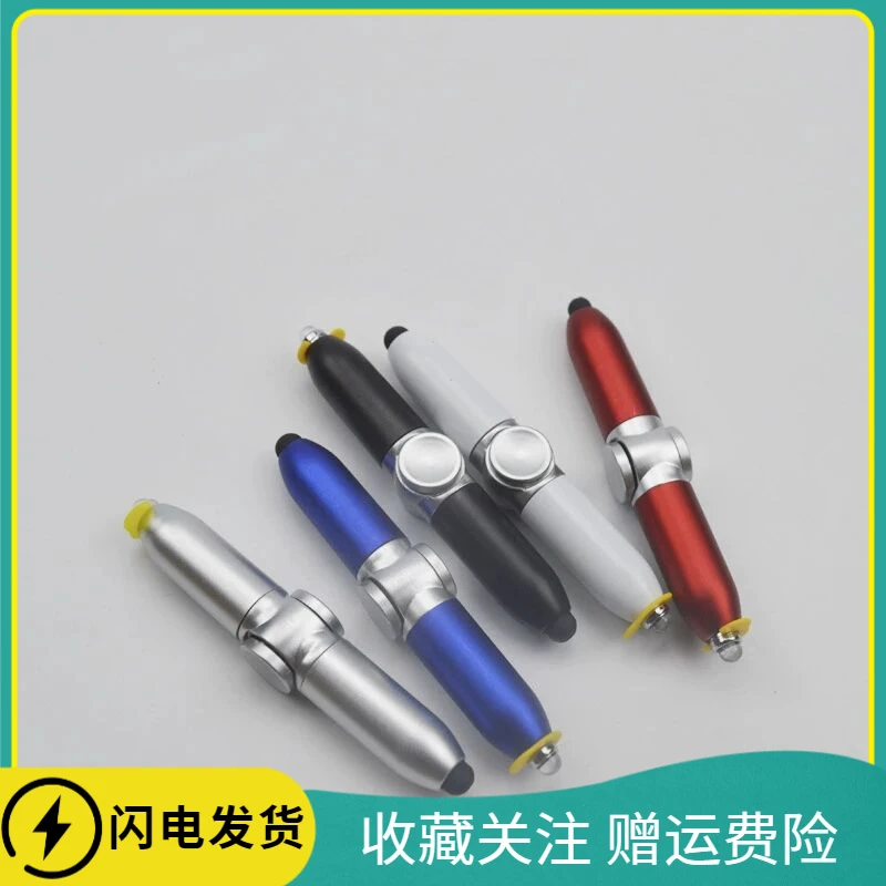 【新品福利】厂家直销爆款创意减压笔多功能指尖陀螺圆珠笔LED发光