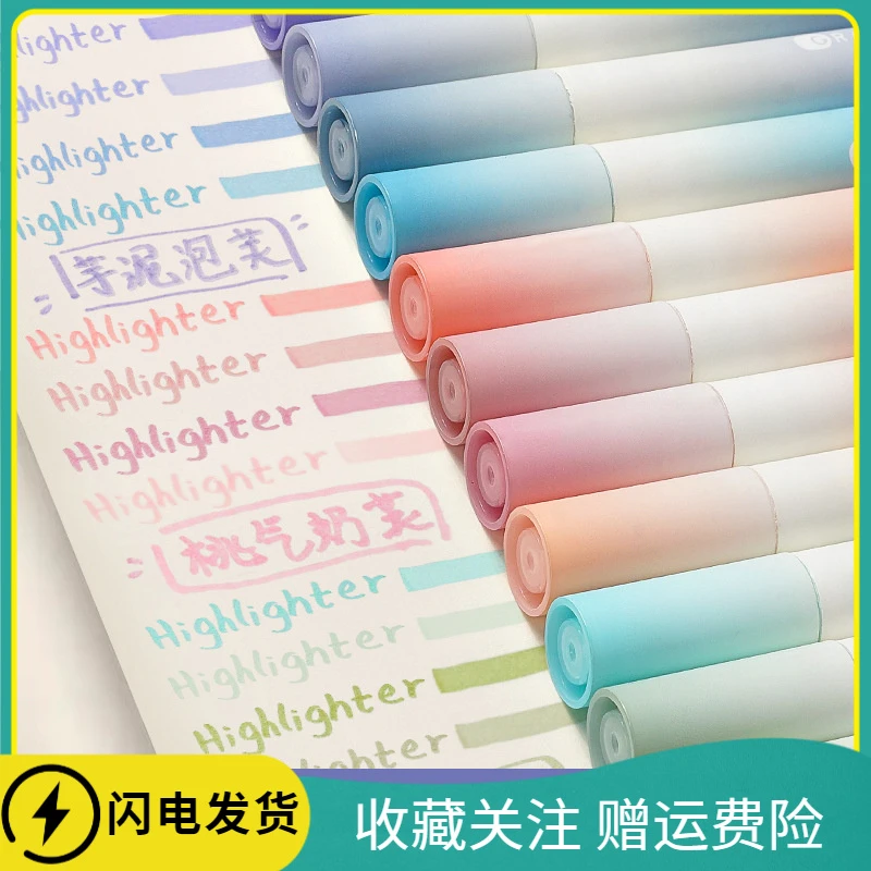 【新品福利】护眼色荧光笔学生用彩色划重点记号笔标记笔手账专用莹
